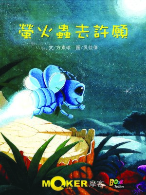 cover image of The Firebug